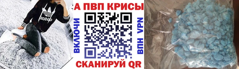 Alpha-PVP крисы CK  блэк спрут маркетплейс  Вихоревка 