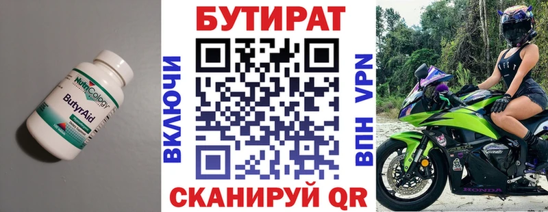 БУТИРАТ оксана Вихоревка
